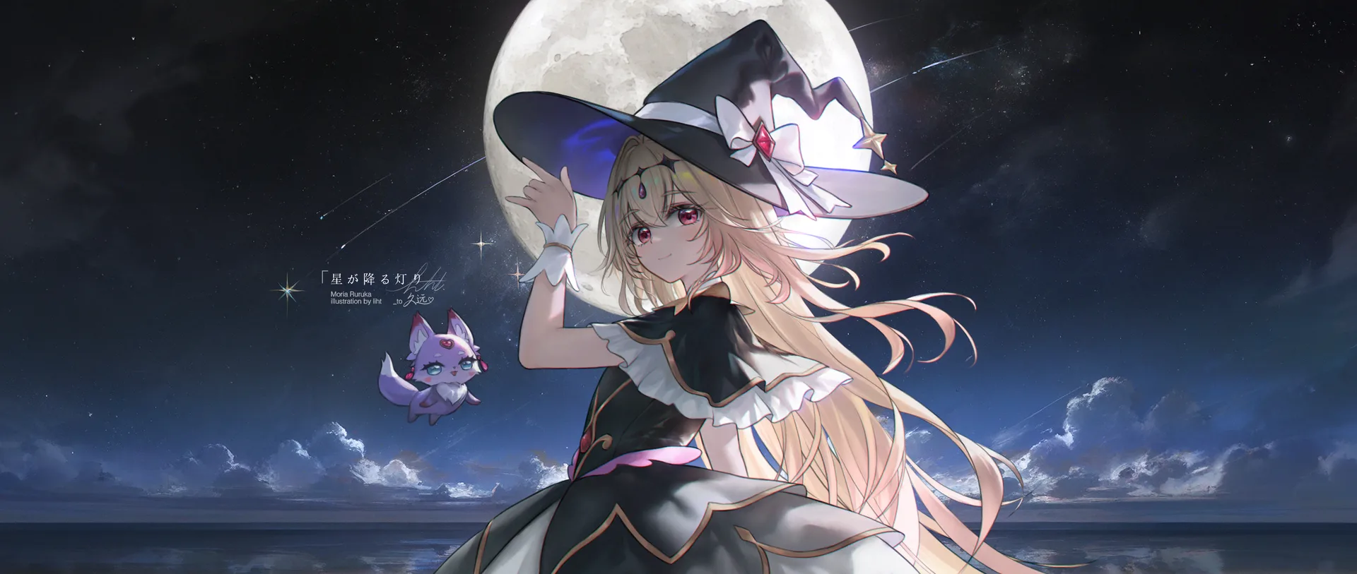 Liht · Star Detective Precure! · Moria Luluka (Star Detective Precure!) · night